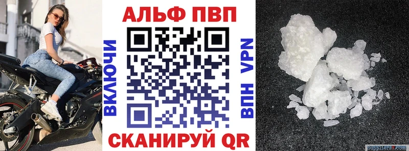 Alfa_PVP мука Ивантеевка