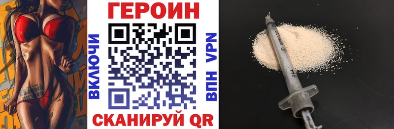 это официальный сайт Ивантеевка ГЕРОИН хмурый закладка
