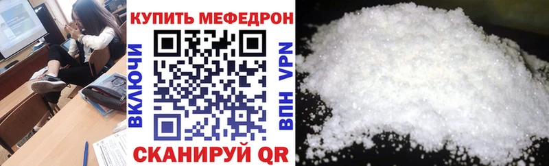 сколько стоит Ивантеевка МЯУ-МЯУ mephedrone