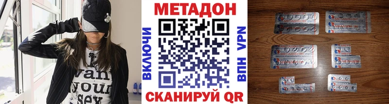 МЕТАДОН VHQ  купить наркотики цена  Ивантеевка 